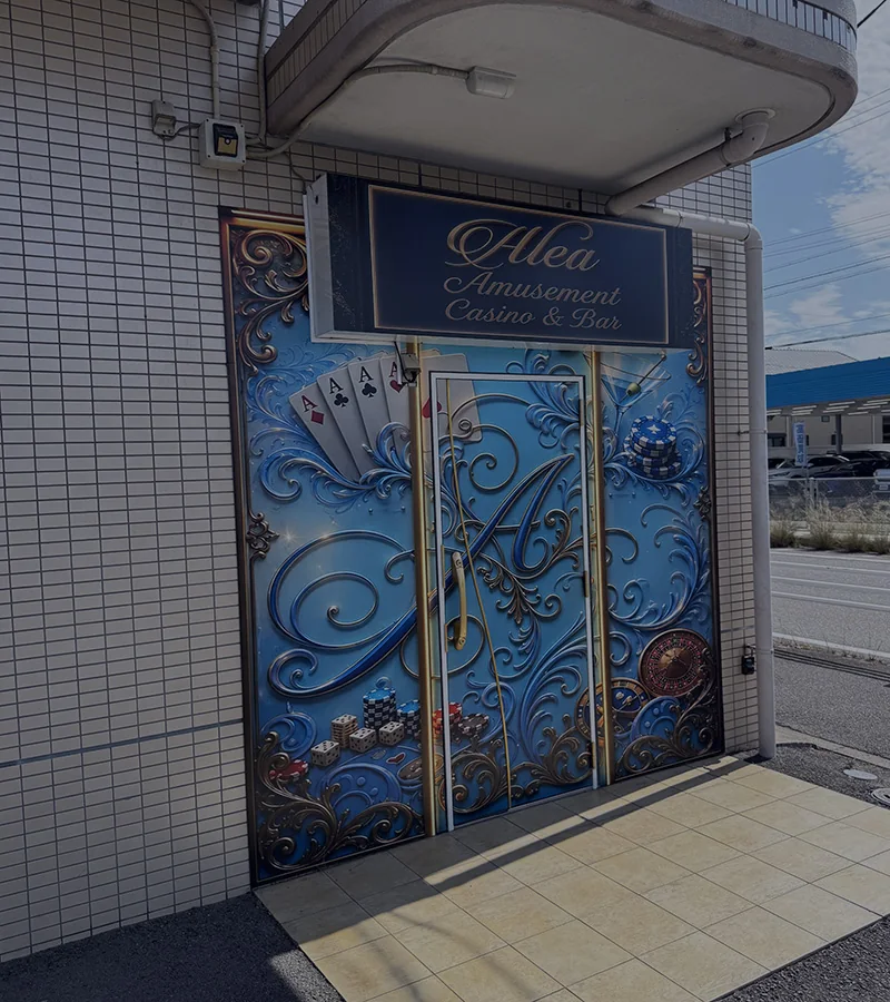 Aleaの入口