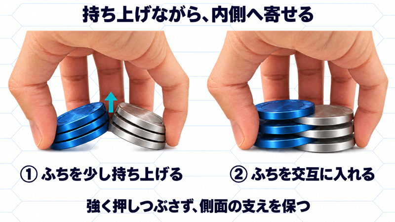 同じ手の向きで、中指で接するふちを少し持ち上げ、青と銀のふちを交互に入れる二段階