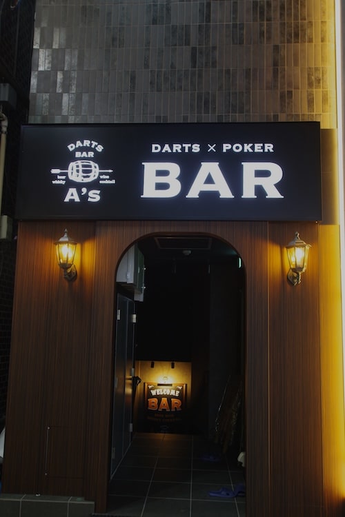 Darts Bar A's 大塚店の公式HP掲載写真
