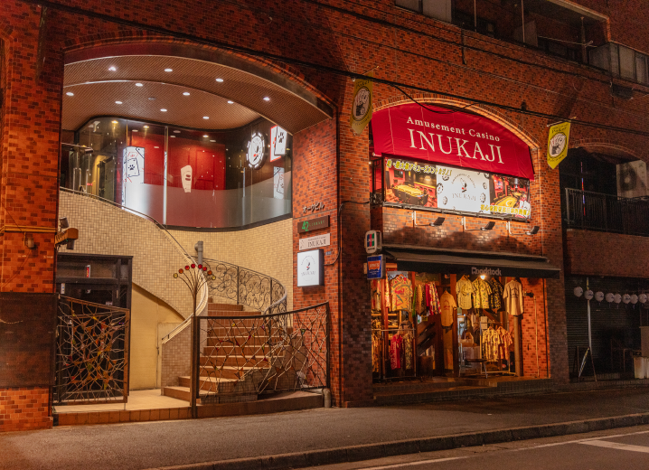 INUKAJI柏の店舗外観