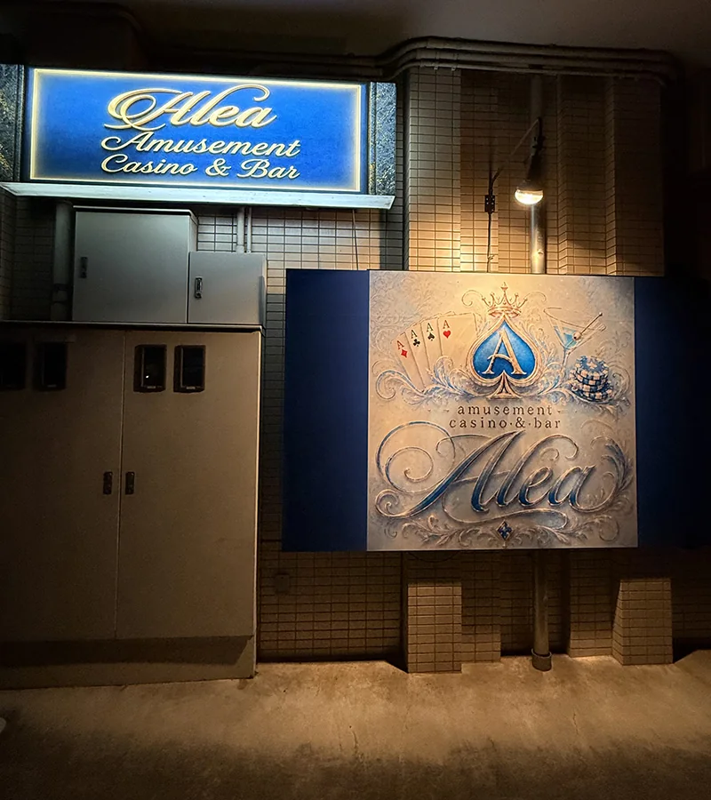 Aleaのサインがある入口