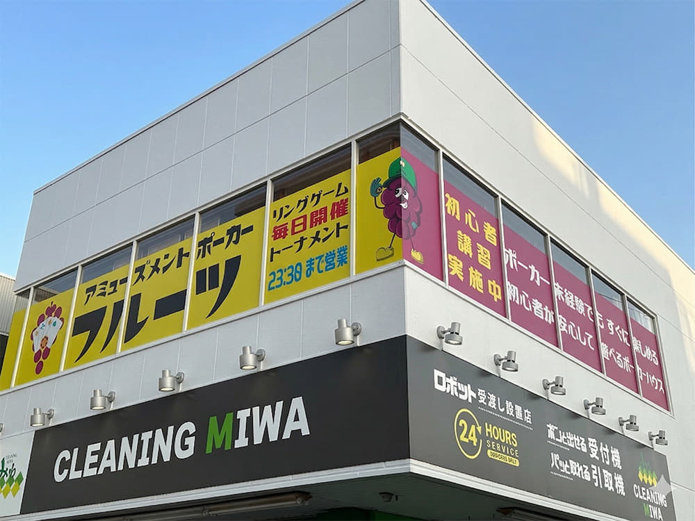 フルーツ越谷店の公式HP掲載写真