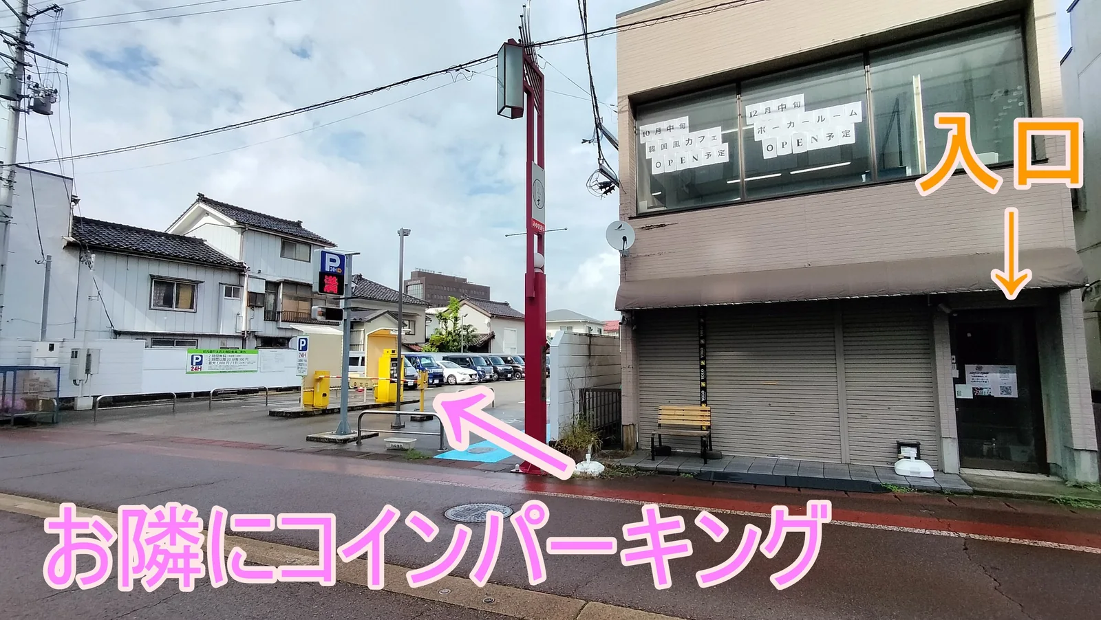 5656ポーカー倶楽部の店舗の外観と入口案内